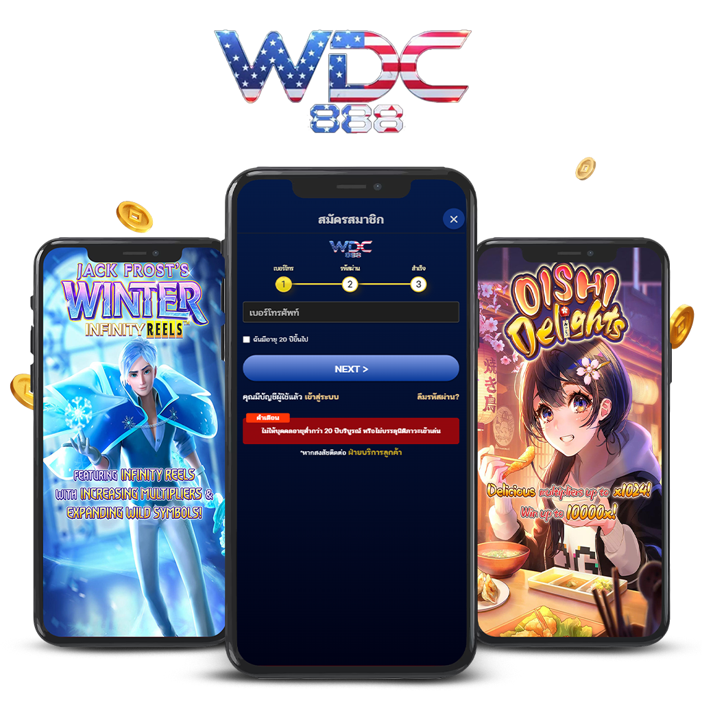 WDC888 สล็อตแตกง่าย เล่นได้ทุกค่าย